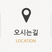 초당커피정미소오시는길