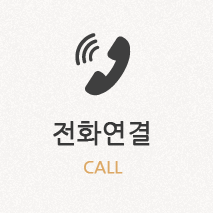 초당커피정미소전화연결