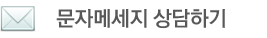 초당커피정미소 문자